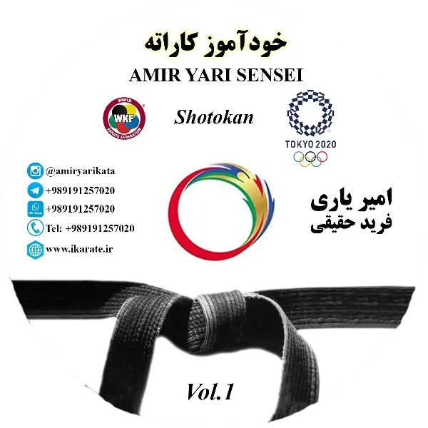Karate Methodology
